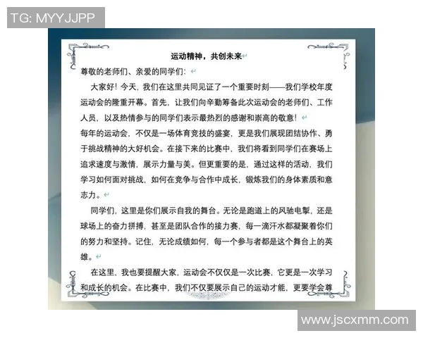 竞技体育的定义与发展:从传统竞技到现代竞技的演变与影响分析 竞技体育的定义与发展:从传统竞技到现代竞技的演变与影响分析