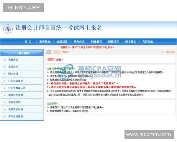 财务注册流程全解析助力企业快速合规运营 财务注册流程全解析助力企业快速合规运营