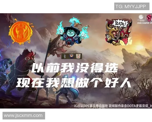 DOTA2专题深度解析IG战队的崛起与辉煌历程