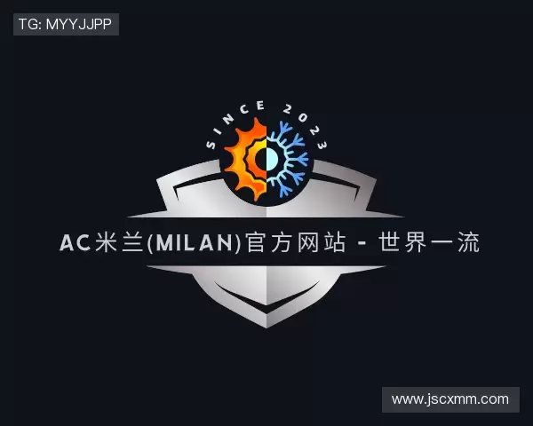 发现milan米兰官网
